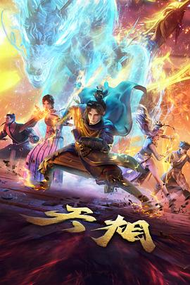 星轨少年热血动画封面